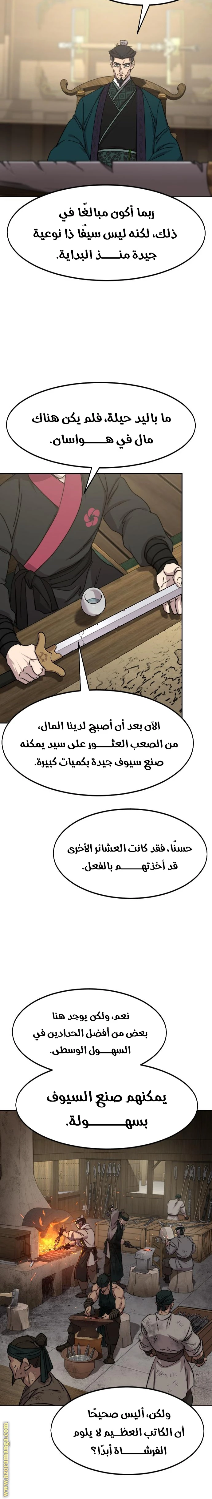 Read Return of the Blossoming Blade AR Manga Online
