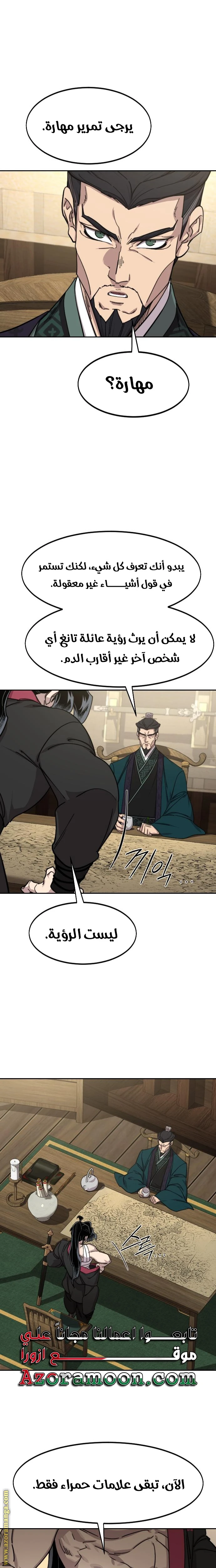 Read Return of the Blossoming Blade AR Manga Online