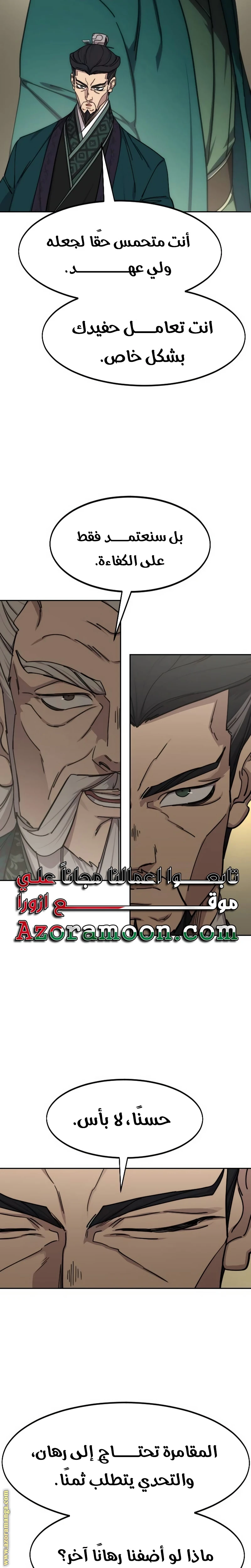Read Return of the Blossoming Blade AR Manga Online