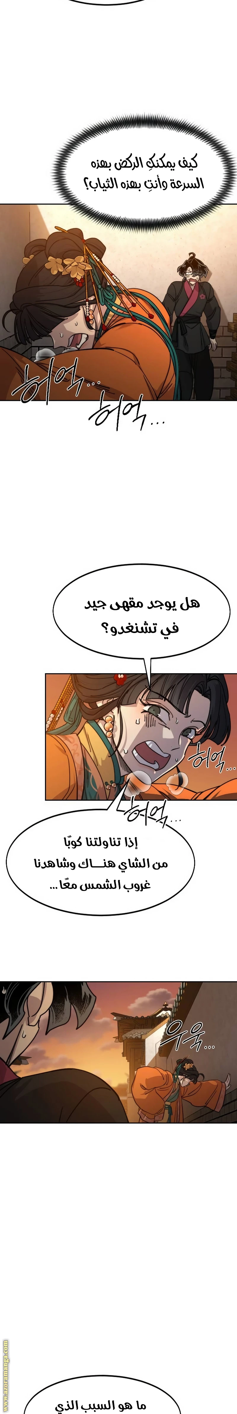 Read Return of the Blossoming Blade AR Manga Online