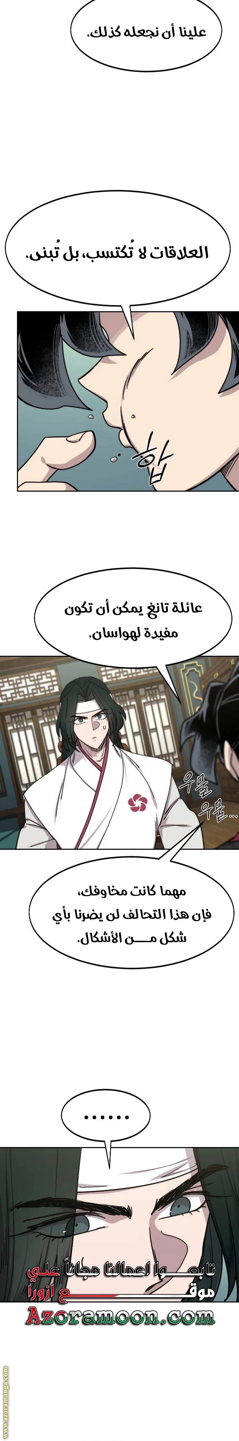 Read Return of the Blossoming Blade AR Manga Online