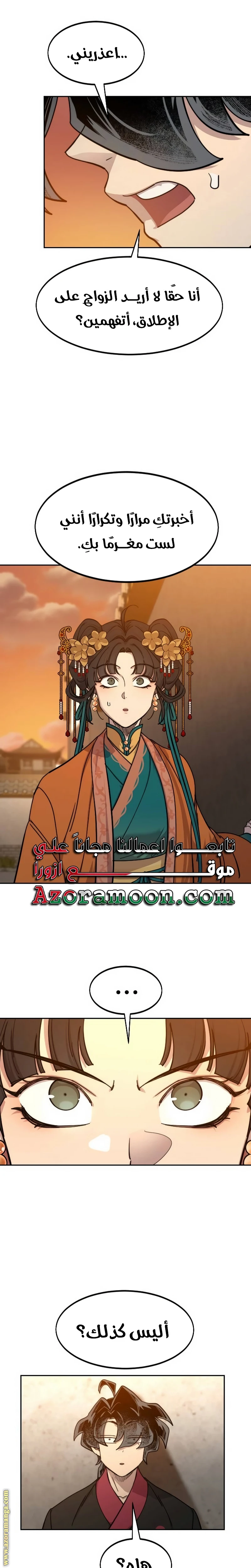 Read Return of the Blossoming Blade AR Manga Online