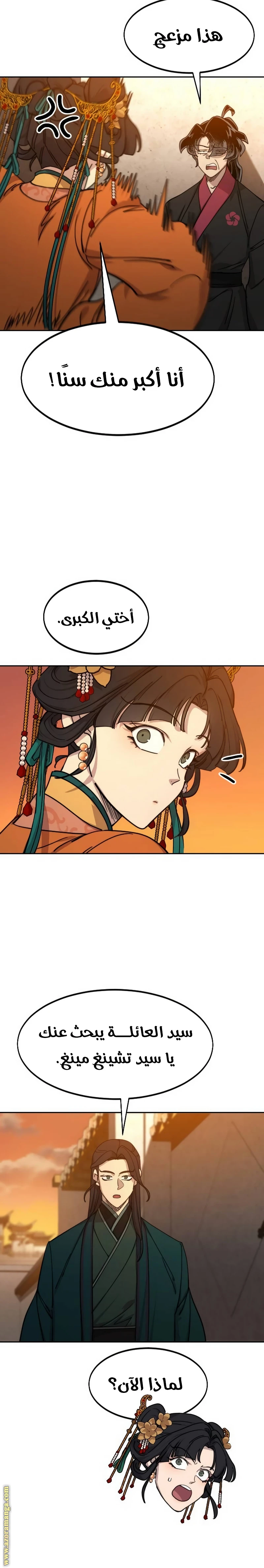 Read Return of the Blossoming Blade AR Manga Online