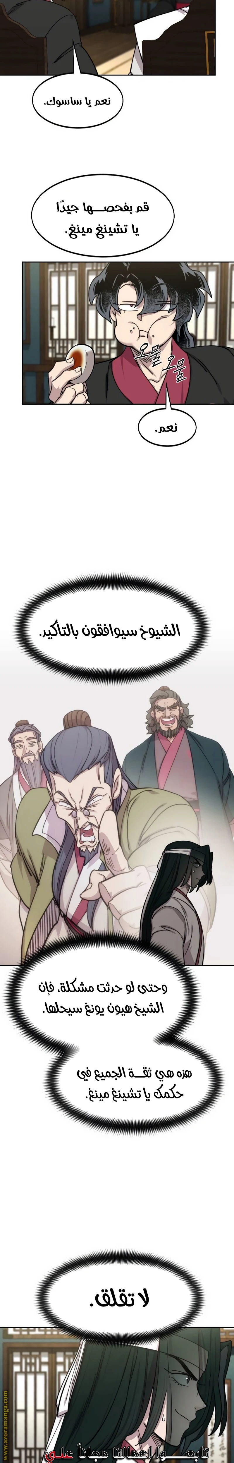 Read Return of the Blossoming Blade AR Manga Online