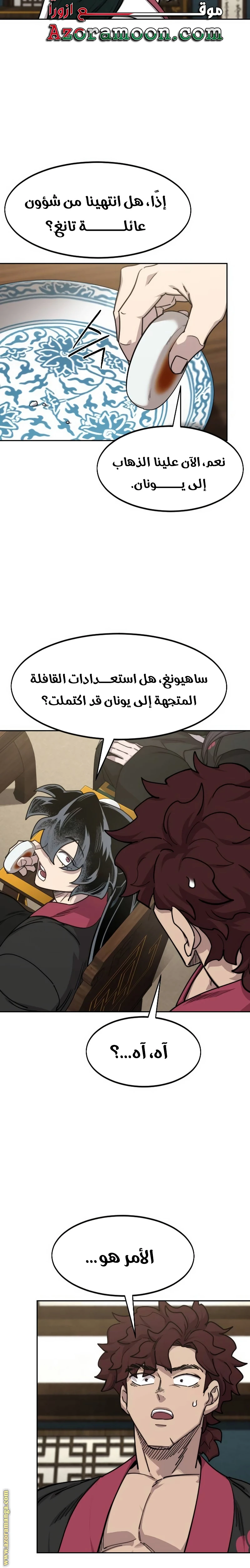 Read Return of the Blossoming Blade AR Manga Online