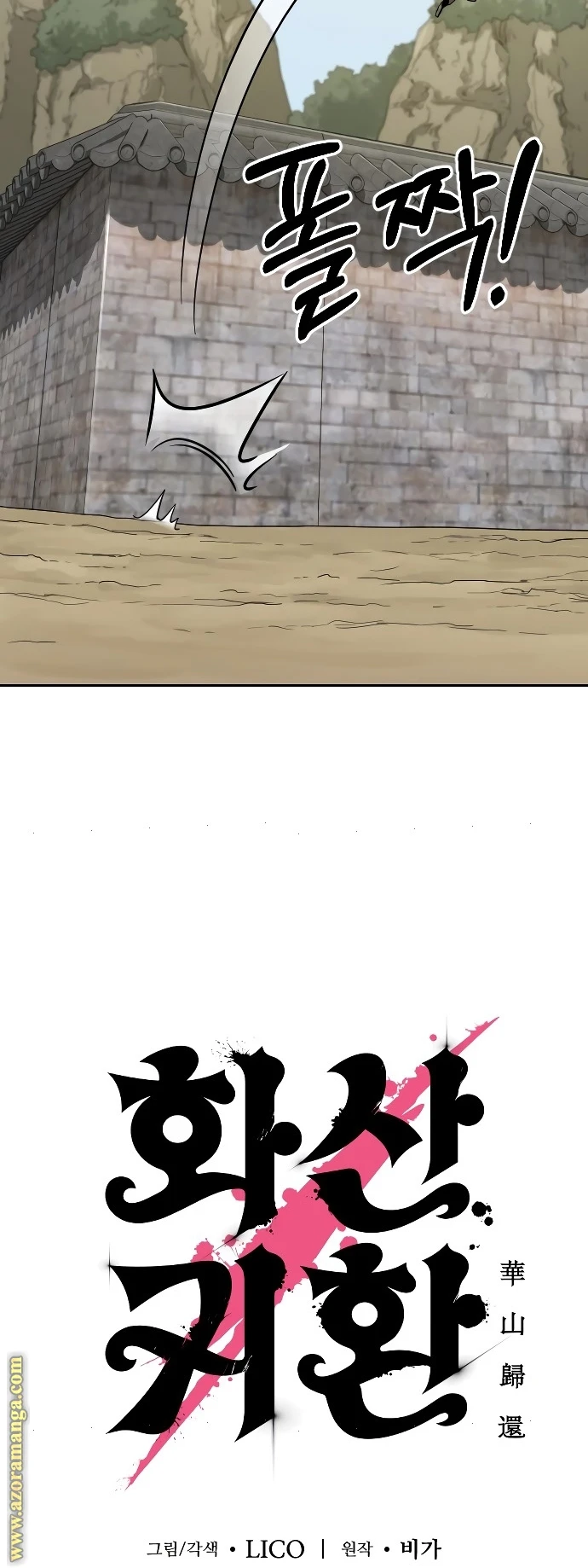 Read Return of the Blossoming Blade AR Manga Online