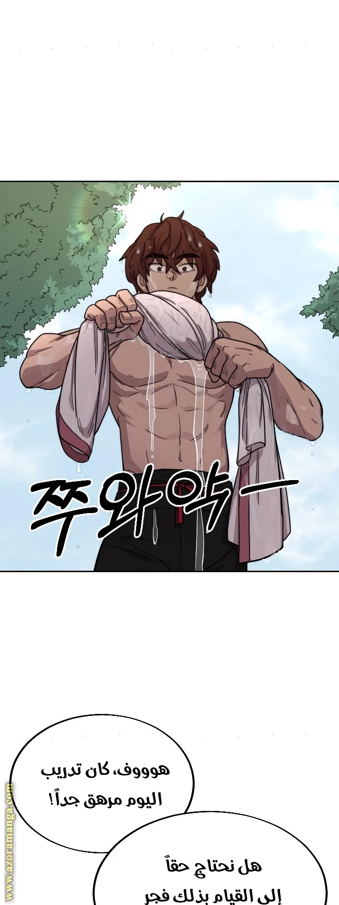Read Return of the Blossoming Blade AR Manga Online
