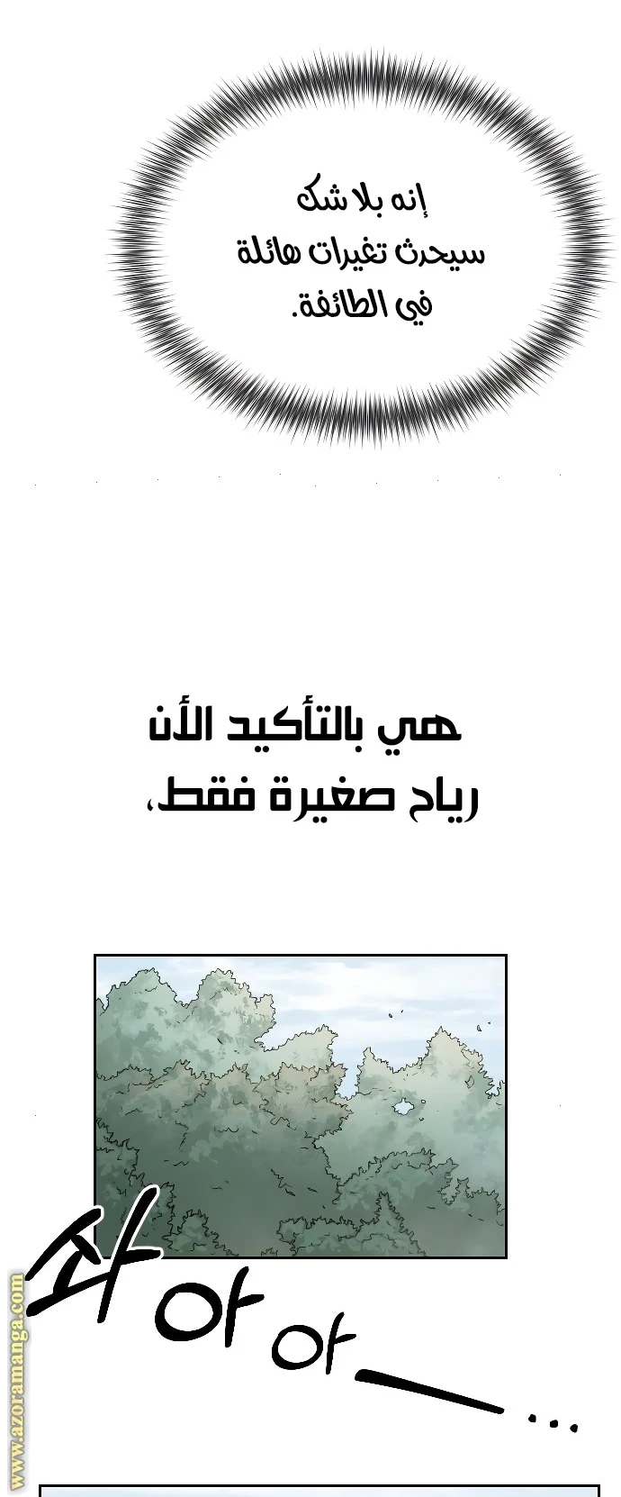 Read Return of the Blossoming Blade AR Manga Online