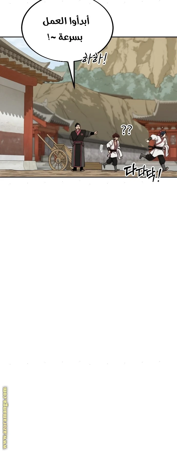 Read Return of the Blossoming Blade AR Manga Online