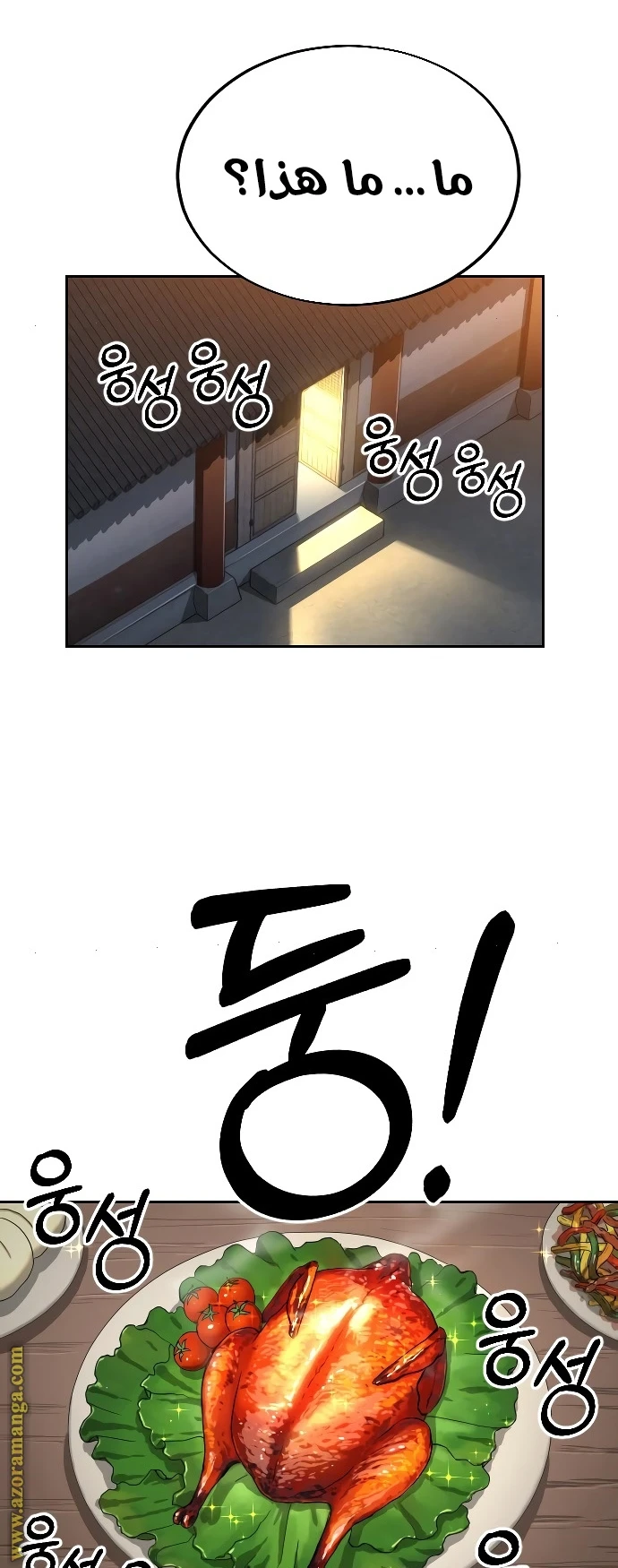 Read Return of the Blossoming Blade AR Manga Online