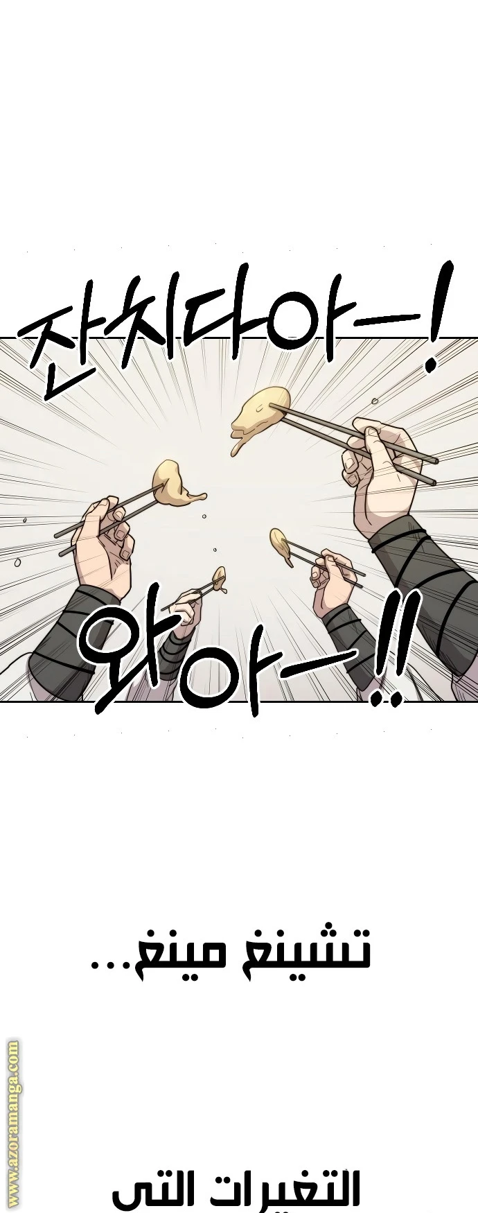Read Return of the Blossoming Blade AR Manga Online
