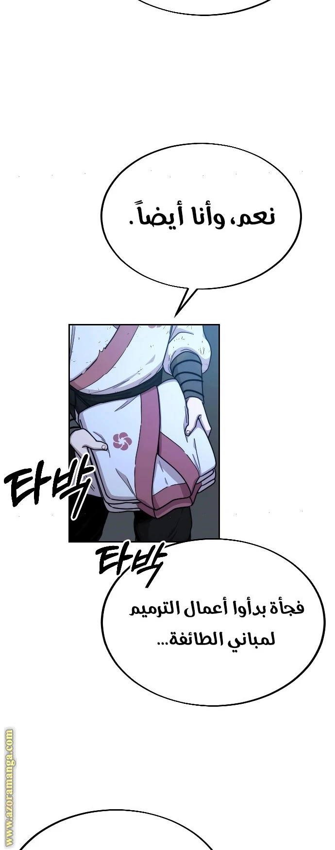 Read Return of the Blossoming Blade AR Manga Online