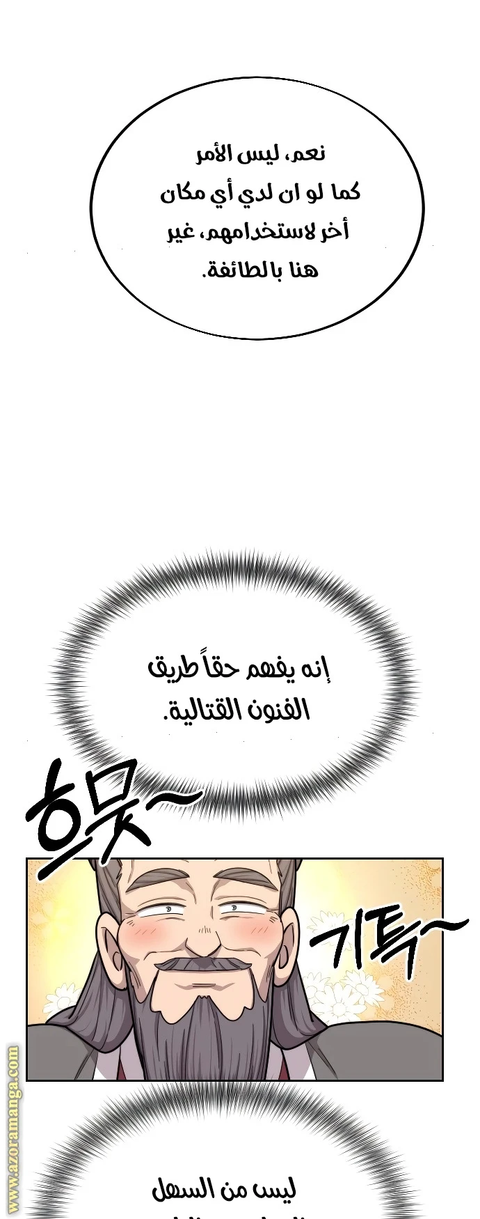 Read Return of the Blossoming Blade AR Manga Online