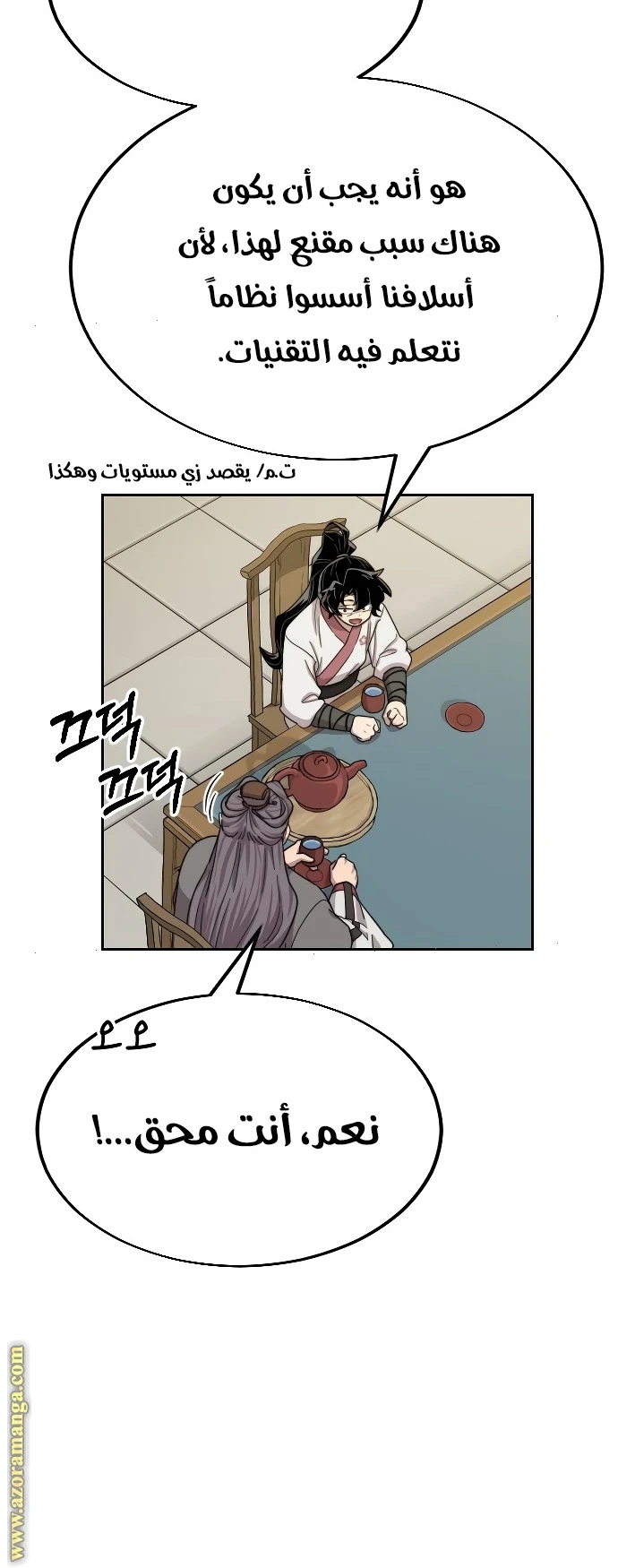 Read Return of the Blossoming Blade AR Manga Online