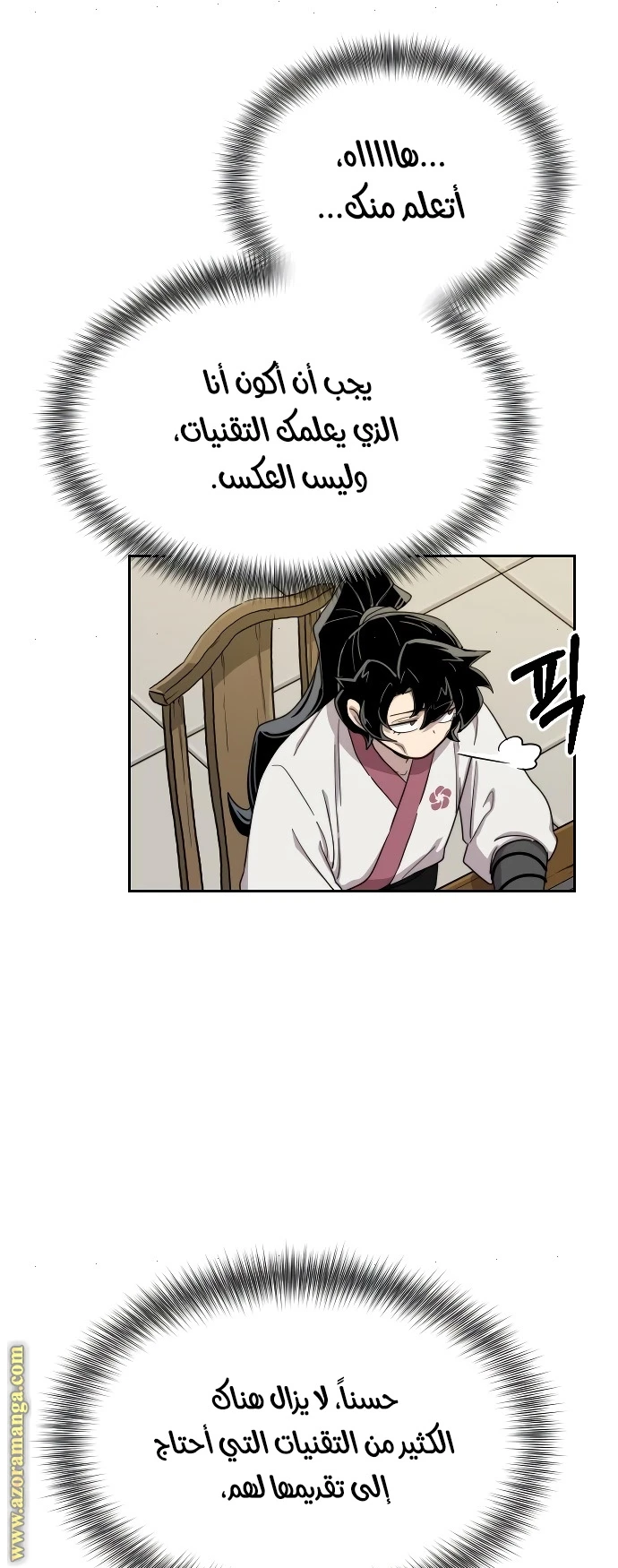 Read Return of the Blossoming Blade AR Manga Online