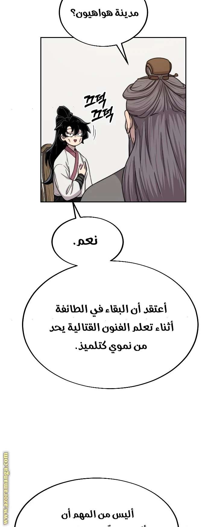 Read Return of the Blossoming Blade AR Manga Online