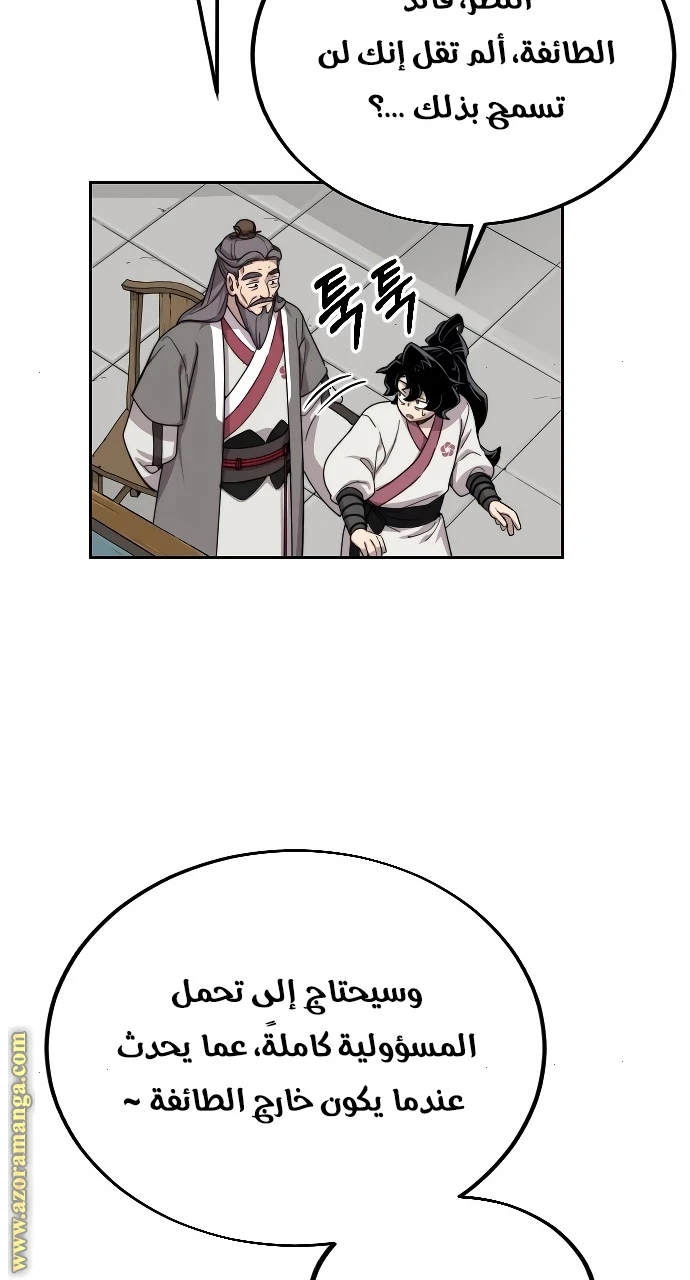 Read Return of the Blossoming Blade AR Manga Online
