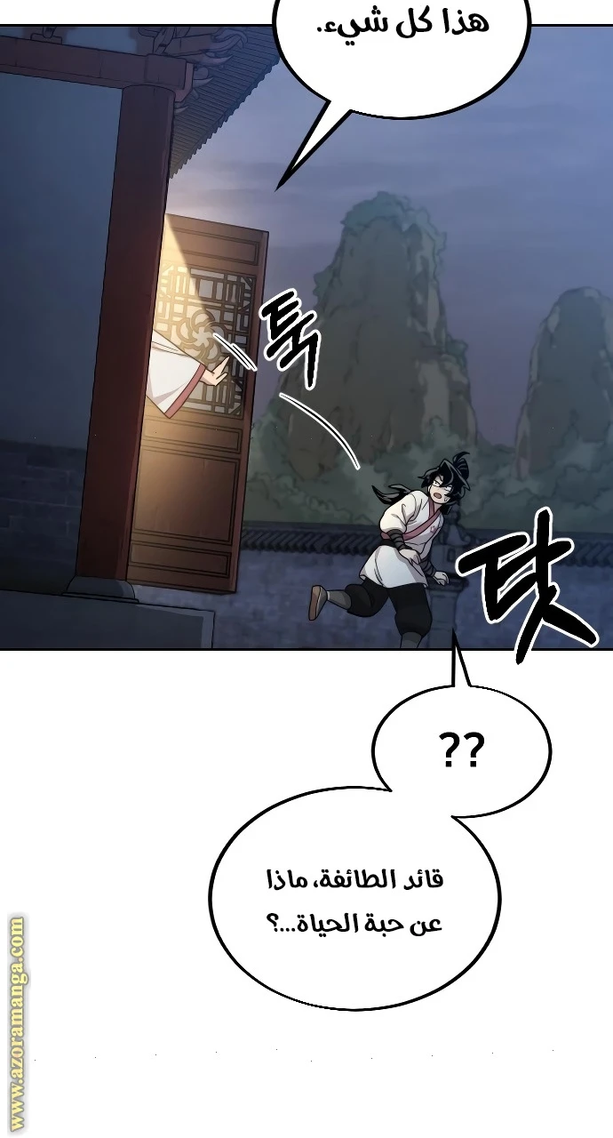 Read Return of the Blossoming Blade AR Manga Online