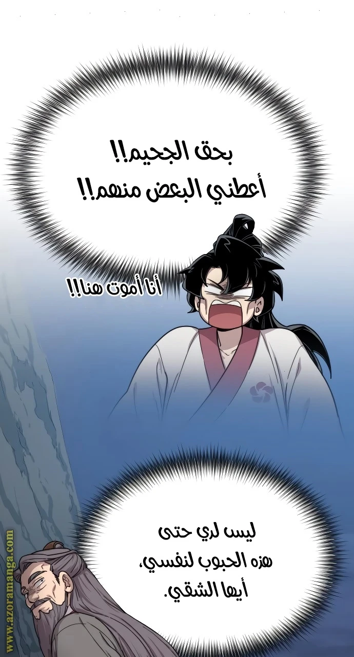 Read Return of the Blossoming Blade AR Manga Online