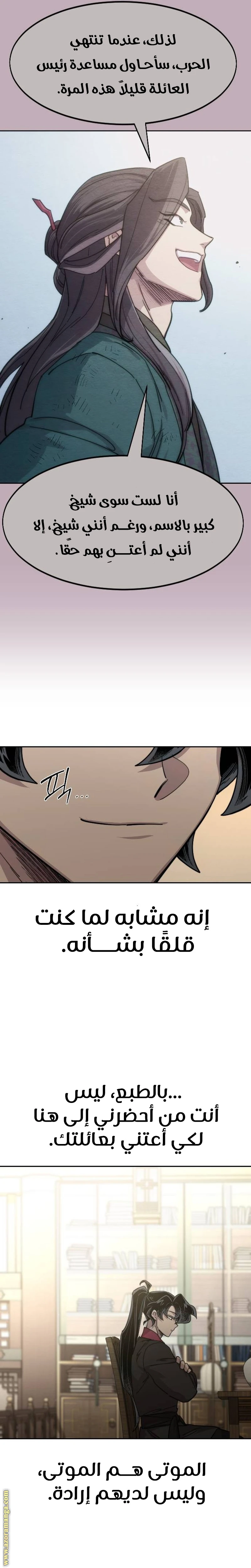 Read Return of the Blossoming Blade AR Manga Online
