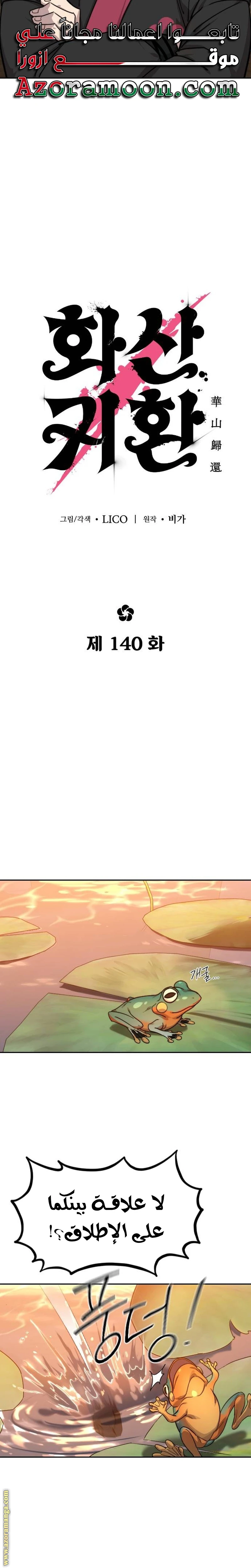 Read Return of the Blossoming Blade AR Manga Online