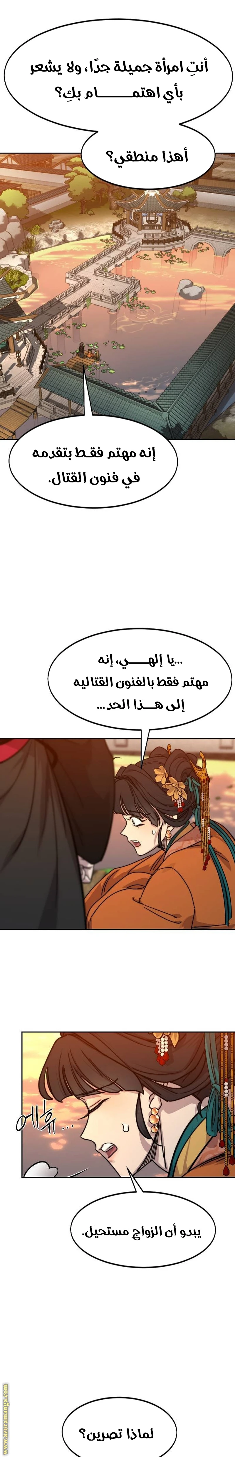 Read Return of the Blossoming Blade AR Manga Online