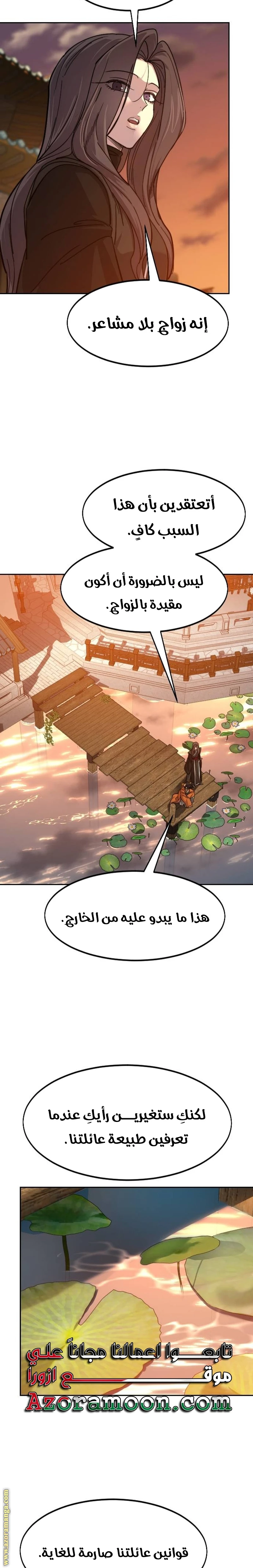 Read Return of the Blossoming Blade AR Manga Online