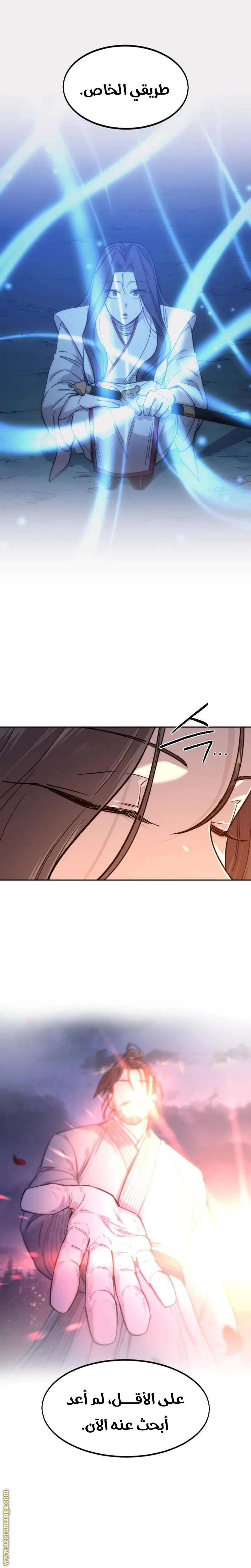 Read Return of the Blossoming Blade AR Manga Online