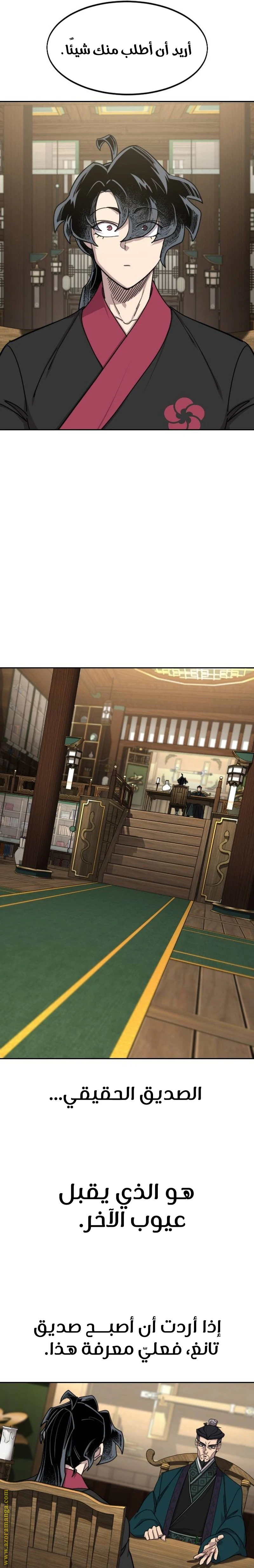 Read Return of the Blossoming Blade AR Manga Online