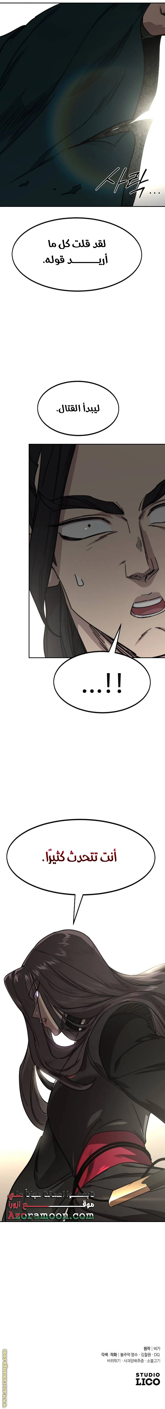 Read Return of the Blossoming Blade AR Manga Online