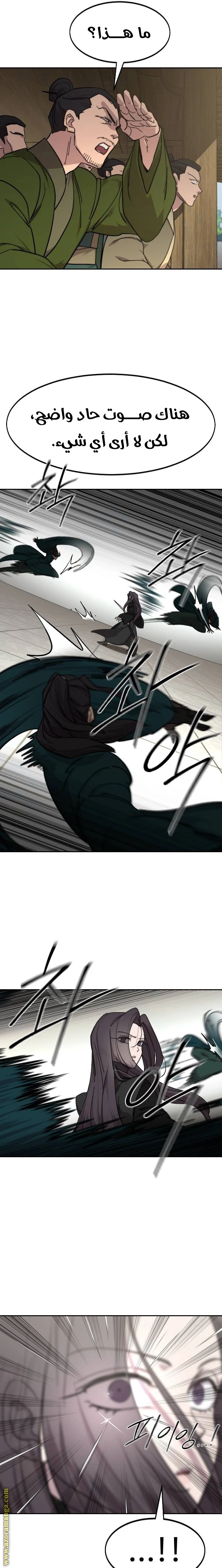 Read Return of the Blossoming Blade AR Manga Online