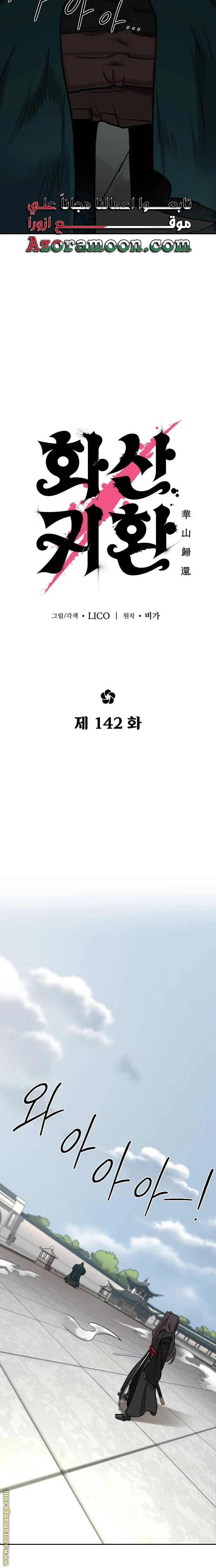 Read Return of the Blossoming Blade AR Manga Online
