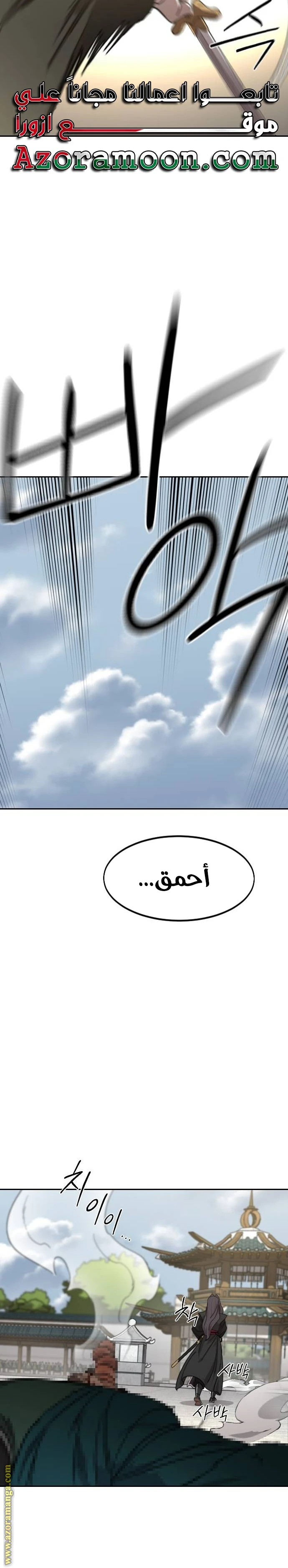 Read Return of the Blossoming Blade AR Manga Online