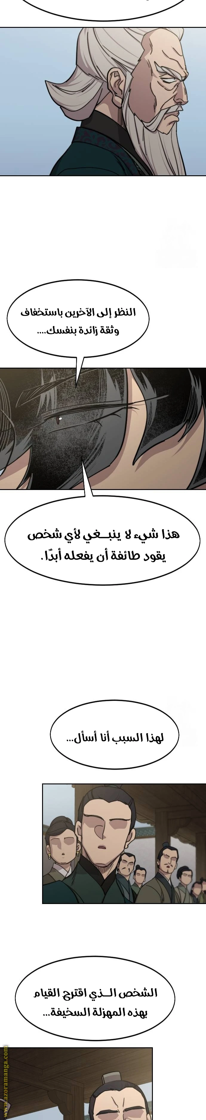 Read Return of the Blossoming Blade AR Manga Online