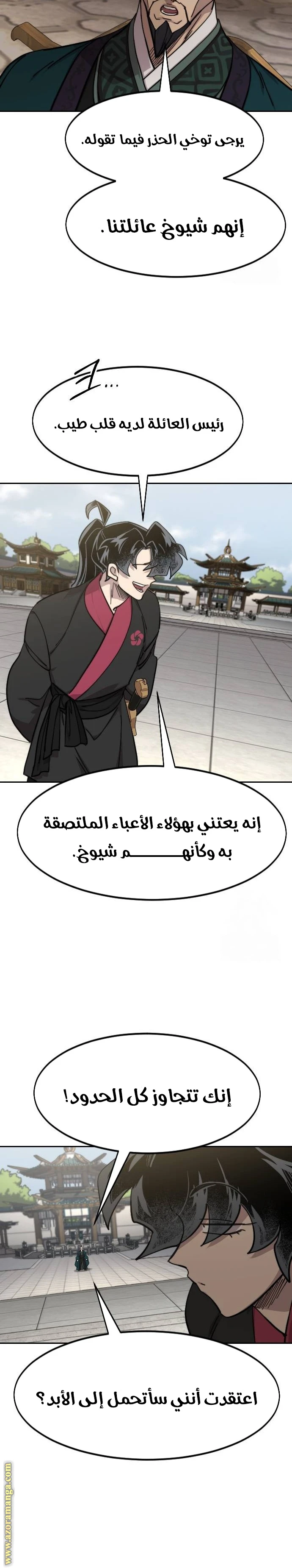 Read Return of the Blossoming Blade AR Manga Online