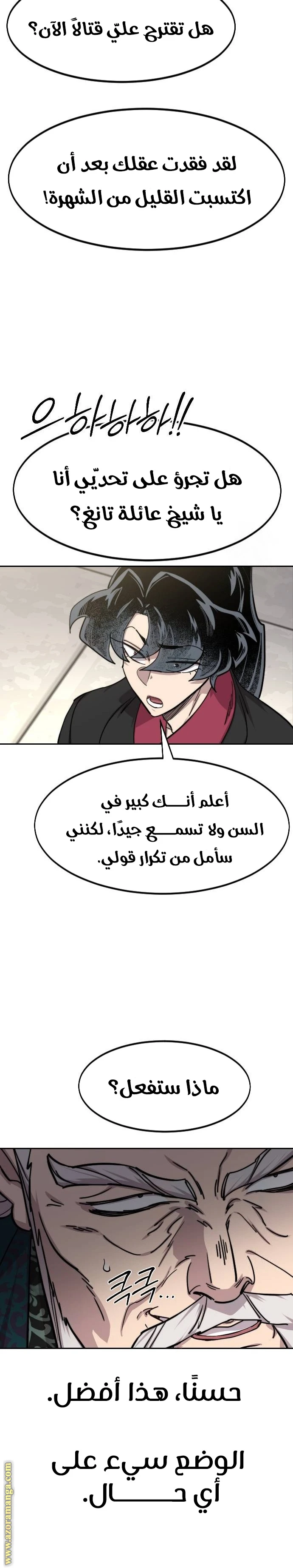 Read Return of the Blossoming Blade AR Manga Online