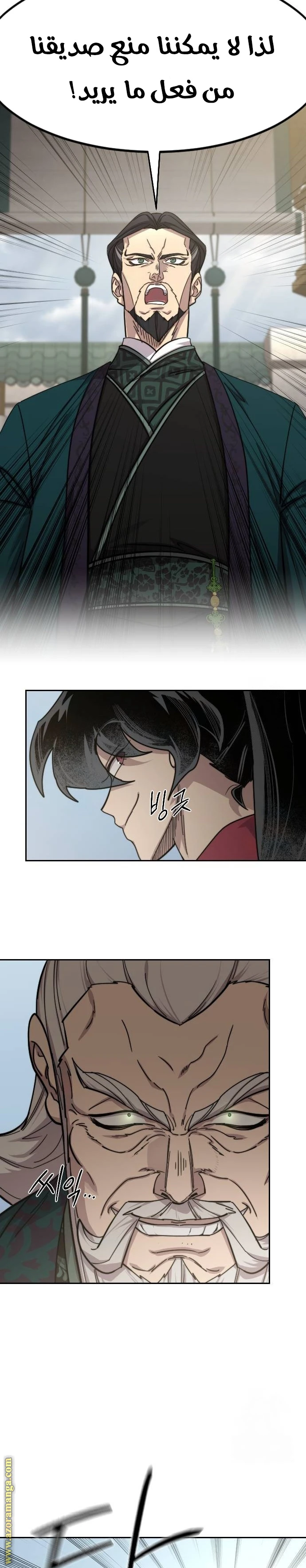 Read Return of the Blossoming Blade AR Manga Online