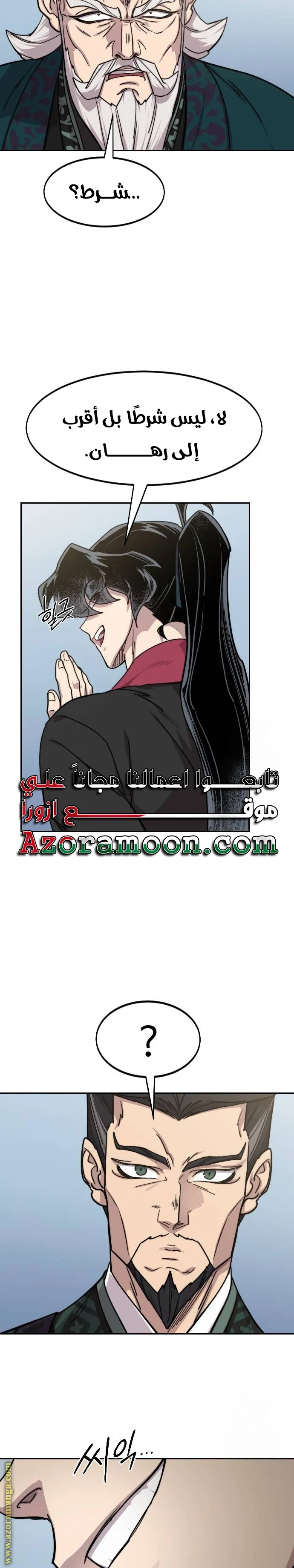 Read Return of the Blossoming Blade AR Manga Online