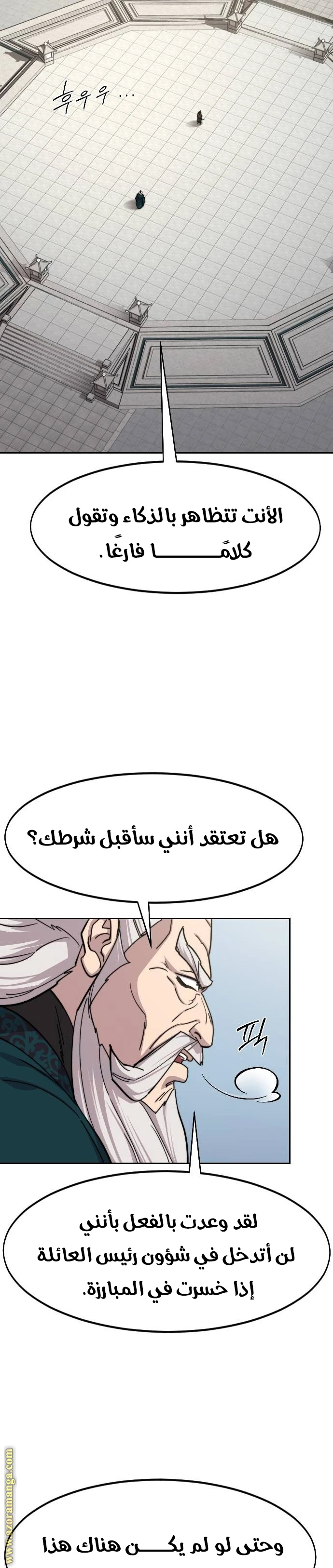 Read Return of the Blossoming Blade AR Manga Online
