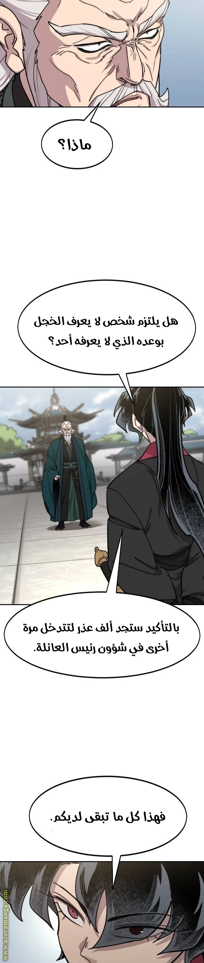 Read Return of the Blossoming Blade AR Manga Online