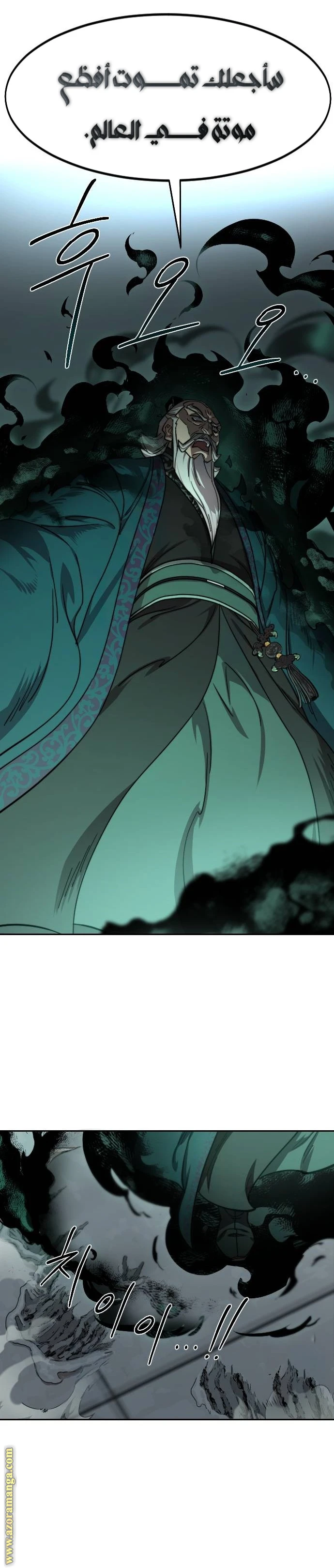 Read Return of the Blossoming Blade AR Manga Online