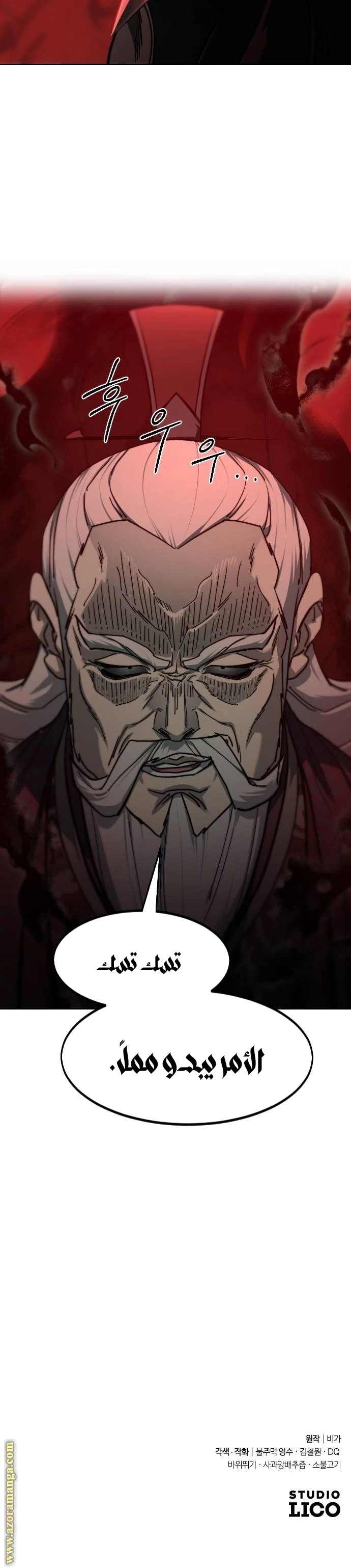 Read Return of the Blossoming Blade AR Manga Online