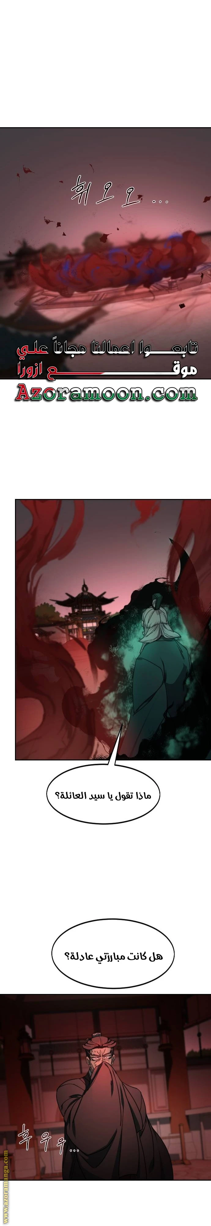 Read Return of the Blossoming Blade AR Manga Online