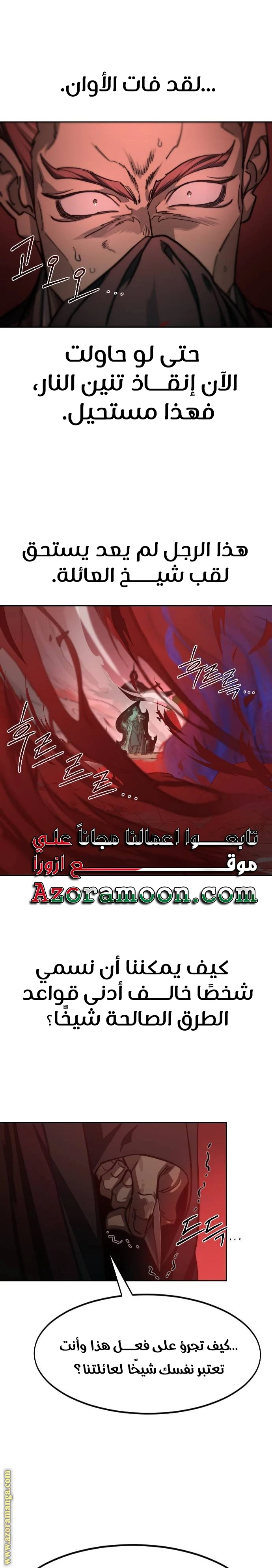 Read Return of the Blossoming Blade AR Manga Online