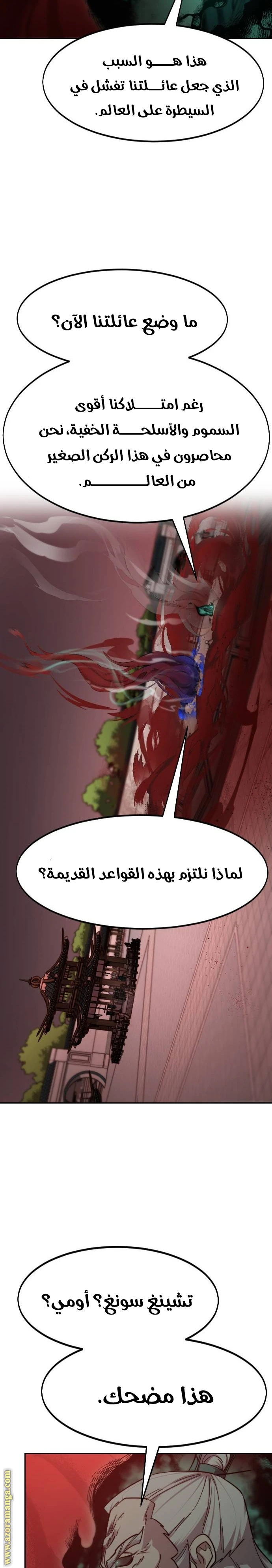 Read Return of the Blossoming Blade AR Manga Online