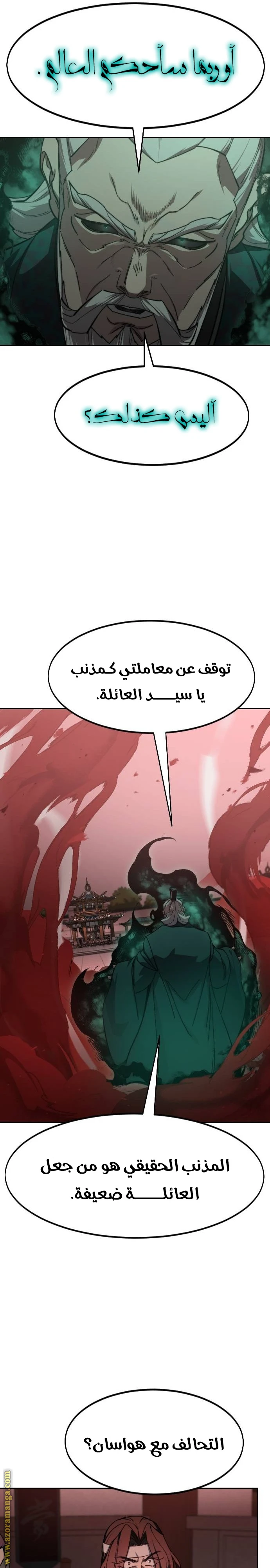 Read Return of the Blossoming Blade AR Manga Online