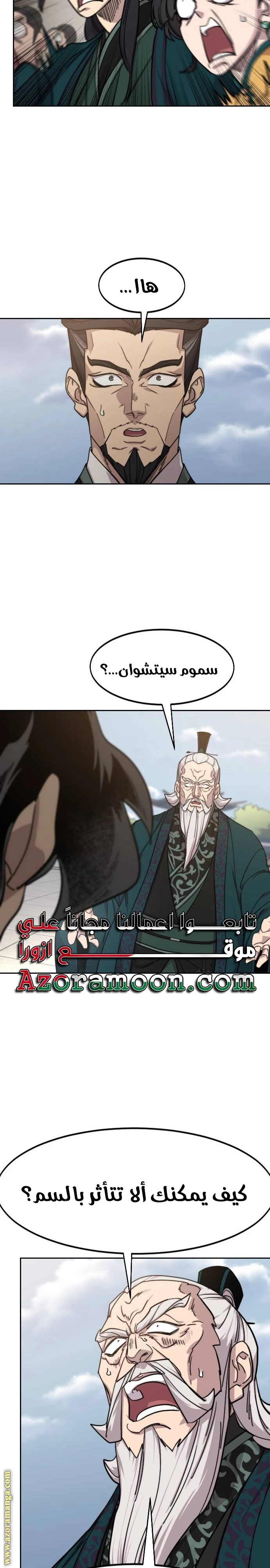 Read Return of the Blossoming Blade AR Manga Online