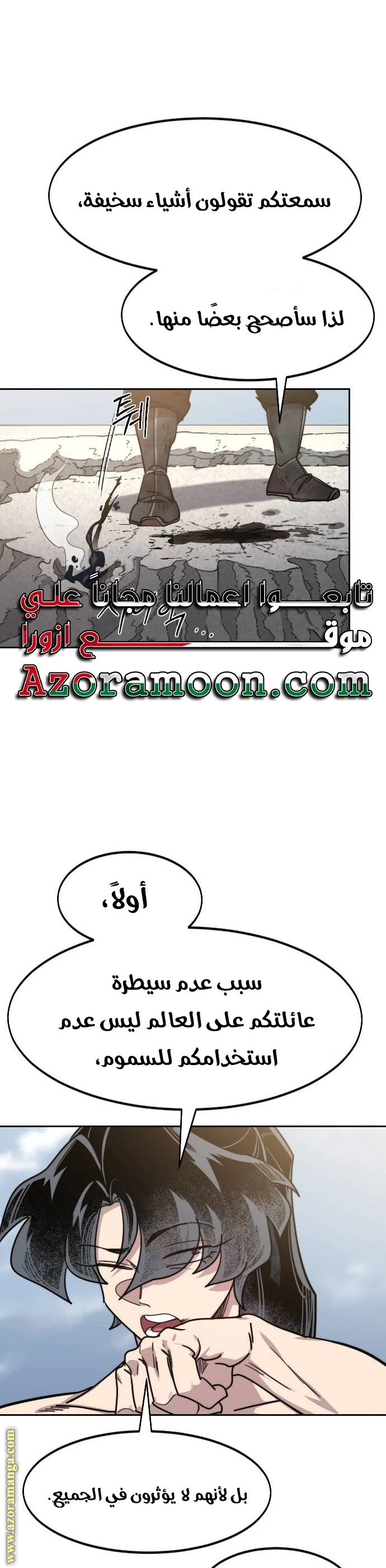 Read Return of the Blossoming Blade AR Manga Online