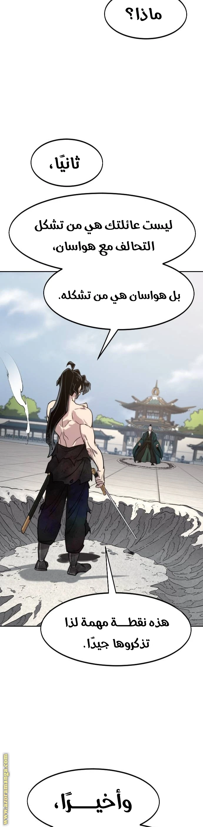 Read Return of the Blossoming Blade AR Manga Online