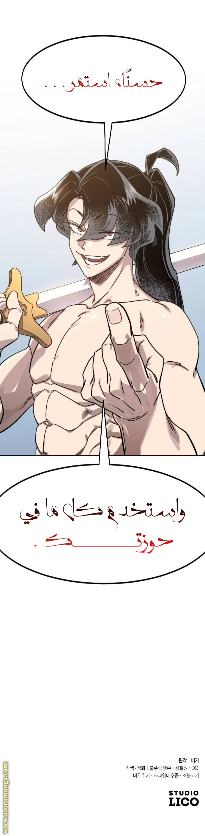 Read Return of the Blossoming Blade AR Manga Online